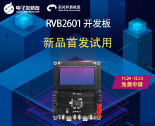 平頭哥RVB2601開發板試用